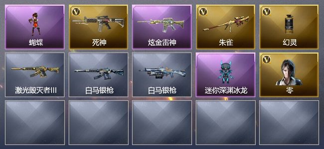 穿越火线（CF）1炫金武器 3V武器 1V角色 2皮肤 可排位 新锐