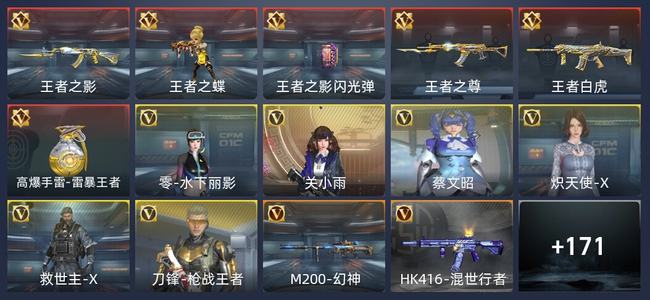 穿越火线：枪战王者V5 6王者 179英雄武器 6英雄角色 198万化 新锐