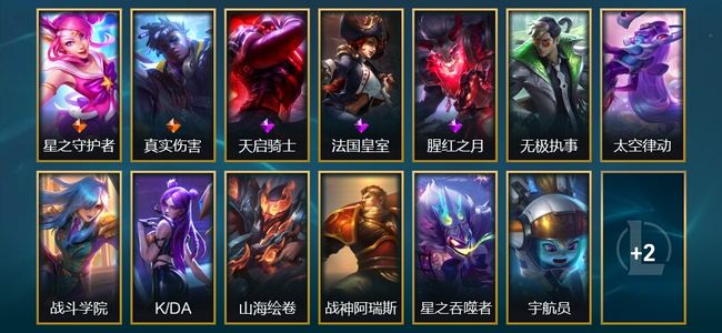 英雄联盟（LOL）2传说 15皮肤 110英雄 大师