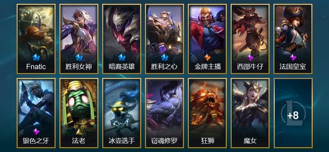 英雄联盟（LOL）3臻彩 4限定 1传说 21皮肤 19炫彩 172英雄 钻石