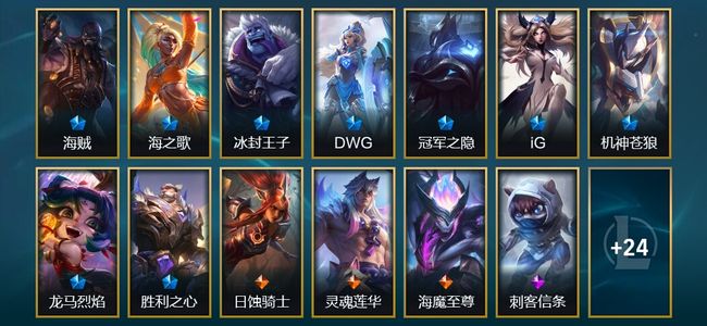 英雄联盟（LOL）2臻彩 9限定 3传说 37皮肤 17炫彩 120英雄 钻石