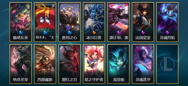 英雄联盟（LOL）1臻彩 3限定 1传说 13皮肤 6炫彩 152英雄 大师