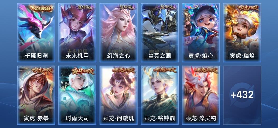 王者荣耀V9 1典藏 4星传说 38传说 134史诗 440皮肤 最强王者