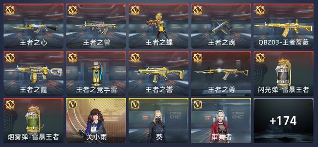 穿越火线：枪战王者V4 11王者 182英雄武器 6英雄角色 220万化 新锐