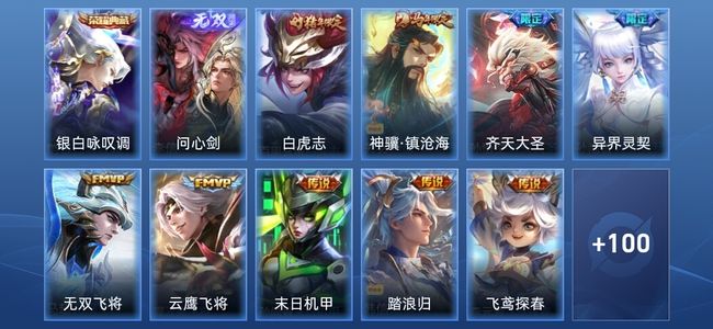 王者荣耀V7 1典藏 1无双 13传说 41史诗 112皮肤 荣耀王者