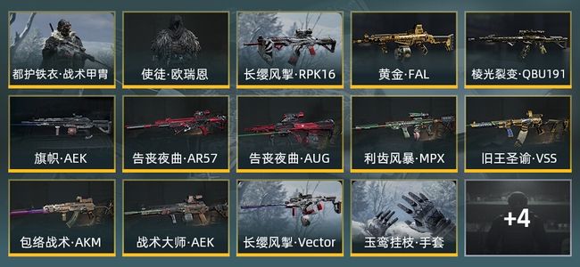 暗区突围库存价值2.2M 1手套 4近战武器 2金套装 11金枪皮 信誉5级 大师