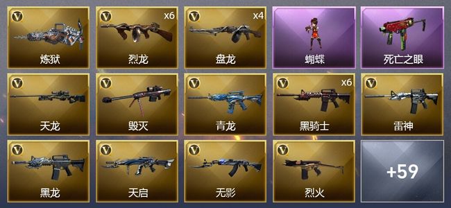 穿越火线（CF）4王者武器 5炫金武器 60V武器 4V角色 11皮肤 可排位 新锐