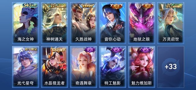 王者荣耀V1 4传说 11史诗 44皮肤 非凡王者