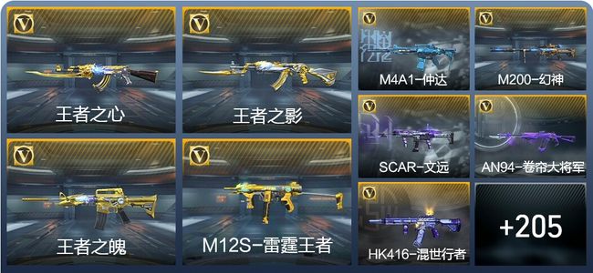 穿越火线：枪战王者V7 17王者武器 214英雄武器 8英雄角色 564万化 专家S