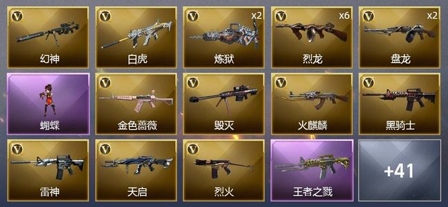 穿越火线（CF）2王者武器 2炫金武器 46V武器 2V角色 12皮肤 可排位 枪王