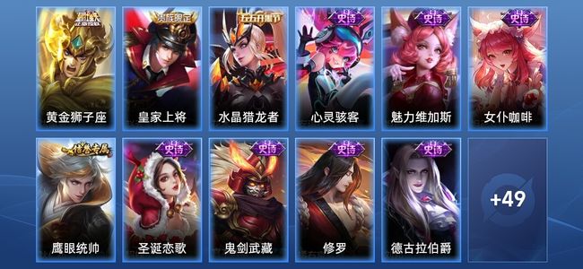 王者荣耀1传说 12史诗 60皮肤 永恒钻石III