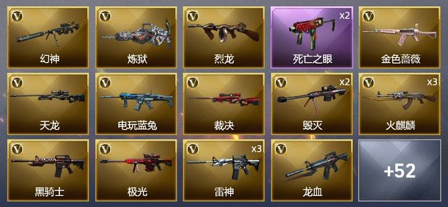 穿越火线（CF）4王者武器 62V武器 3V角色 27皮肤 可排位 传奇