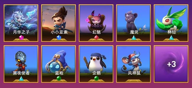 金铲铲之战1神话英雄 2棋盘 4特效