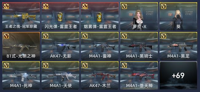 穿越火线：枪战王者V7 3王者 88英雄武器 2英雄角色 154万化 枪皇S