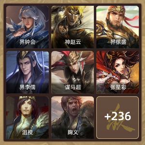 三国杀【骠骑将军,V7】 精品三国杀账号