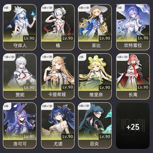 鸣潮【80级】开服多金号