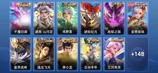 王者荣耀1典藏 4传说 47史诗 160皮肤 最强王者