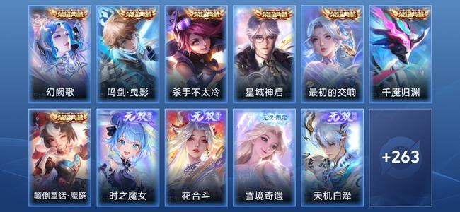 王者荣耀V10 7典藏 6无双 37传说 77史诗 277皮肤 最强王者