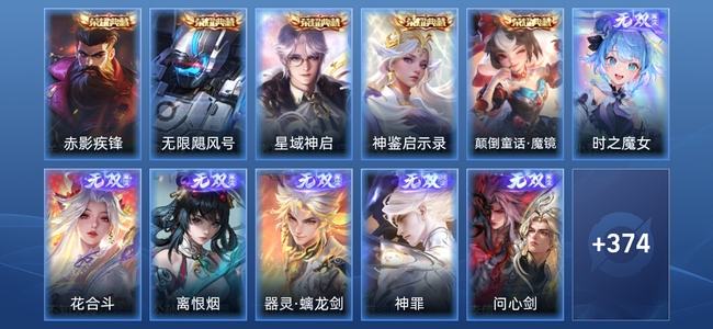 王者荣耀【苹果版】V10 5典藏 7无双 58传说 121史诗 387皮肤 绝世王者