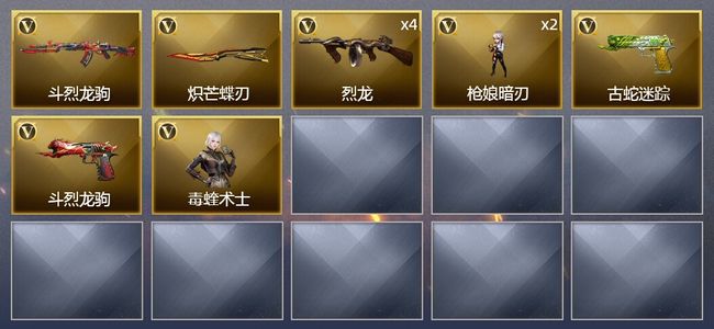 穿越火线（CF）10V武器 1V角色 1皮肤 可排位 新锐