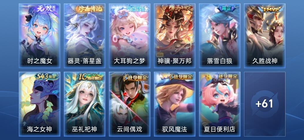 王者荣耀V4 1无双 3传说 22史诗 72皮肤 尊贵铂金II
