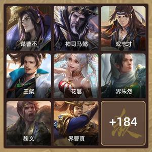 三国杀【中军将军,V4】 势邓艾神司马懿谋曹丕军八爽号