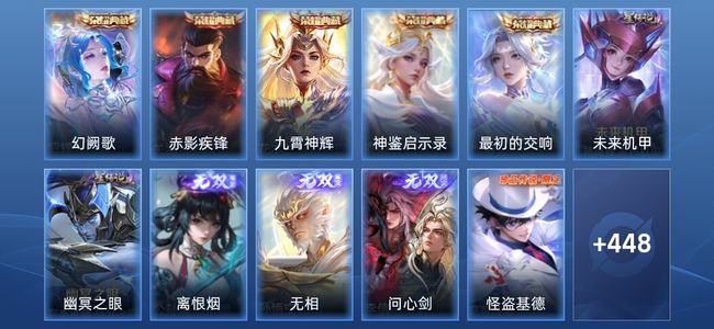 王者荣耀V9 5典藏 3无双 2星传说 39传说 146史诗 459皮肤 至尊星耀III