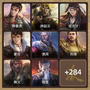 三国杀【骠骑将军,V6】 三国杀官服，神姜维，安全换绑