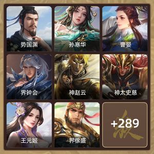 三国杀【骠骑将军,V8】 三国杀一等骠骑将军