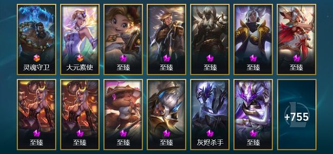 英雄联盟（LOL）2终极 32神话 38臻彩 142限定 65传说 768皮肤 180炫彩 172英雄