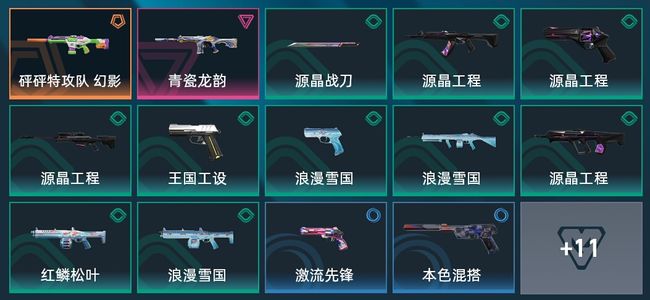 无畏契约：源能行动2传奇 1卓越 25皮肤 23英雄 58卡面 29挂饰 超凡