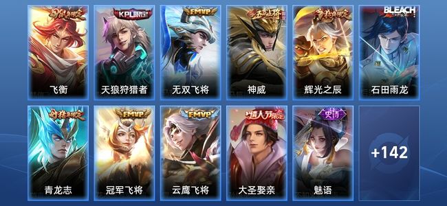 王者荣耀V4 3传说 36史诗 153皮肤 最强王者