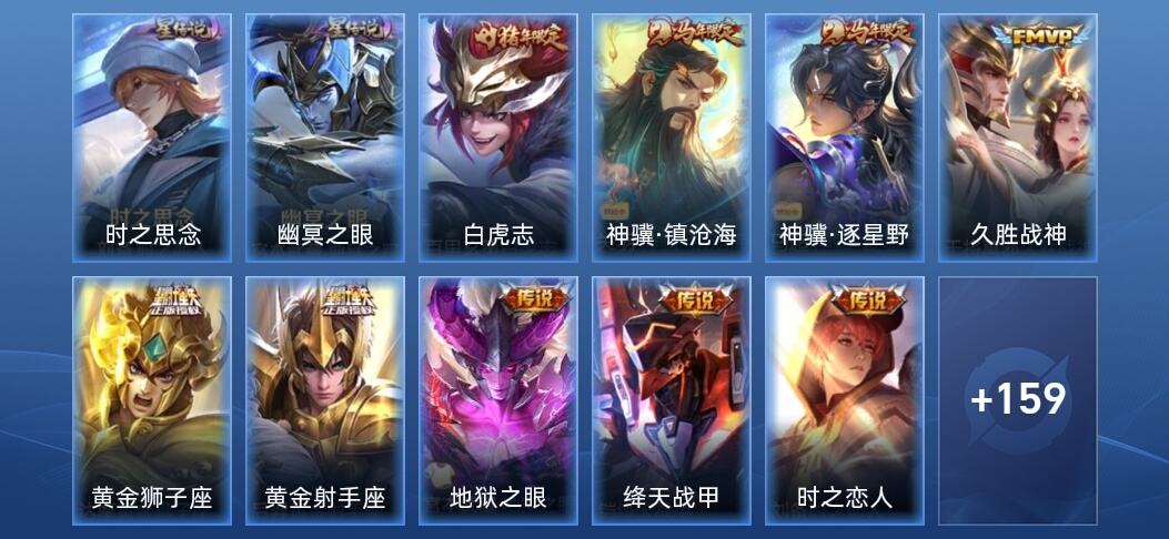 王者荣耀V6 2星传说 9传说 47史诗 169皮肤 至尊星耀II