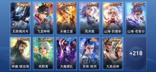 王者荣耀【苹果版】V7 1典藏 15传说 70史诗 230皮肤 最强王者