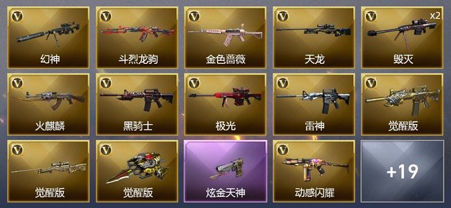 穿越火线（CF）1炫金武器 31V武器 1V角色 11皮肤 可排位 传奇