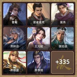 三国杀【骠骑将军,V8】【】官阶:骠骑将军 VIP等
