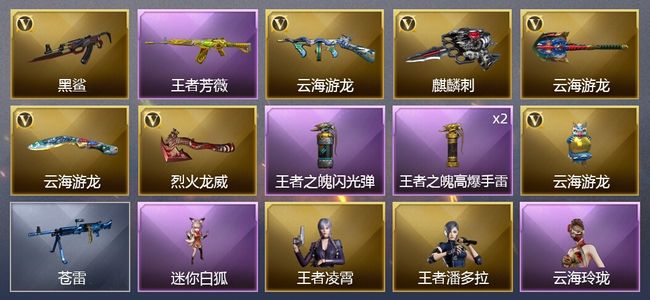 穿越火线（CF）3王者武器 7V武器 3皮肤 可排位 大师