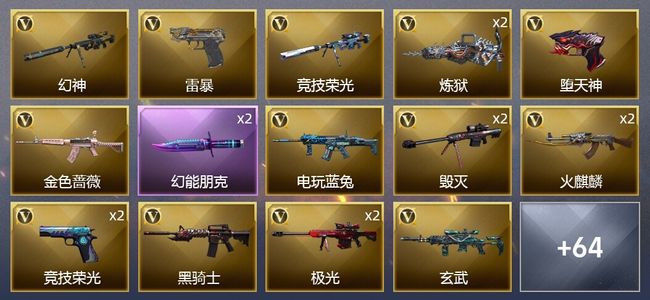 穿越火线（CF）3王者武器 1炫金武器 72V武器 2V角色 35皮肤 可排位