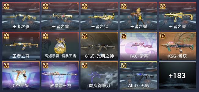 穿越火线：枪战王者V3 7王者 219英雄武器 万化新锐