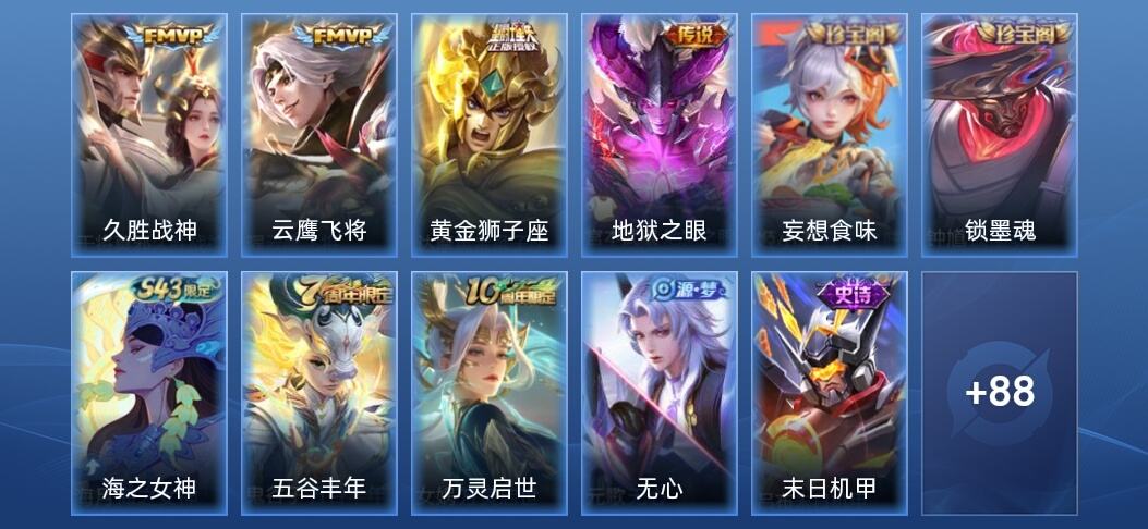 王者荣耀4传说 27史诗 99皮肤 永恒钻石III