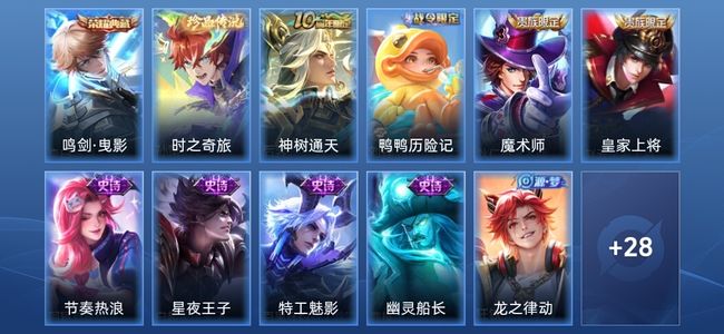 王者荣耀V7 1典藏 1传说 8史诗 39皮肤 至尊星耀II