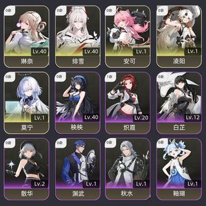 鸣潮【20级】 没时间玩了