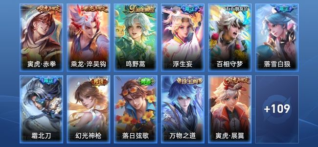 王者荣耀V2 8传说 43史诗 121皮肤 尊贵铂金III