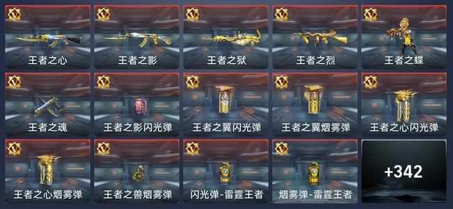 穿越火线：枪战王者V7 19王者 343英雄武器 13英雄角色 623万化 专家S