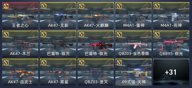 穿越火线：枪战王者1王者 45英雄武器 22万化 新锐