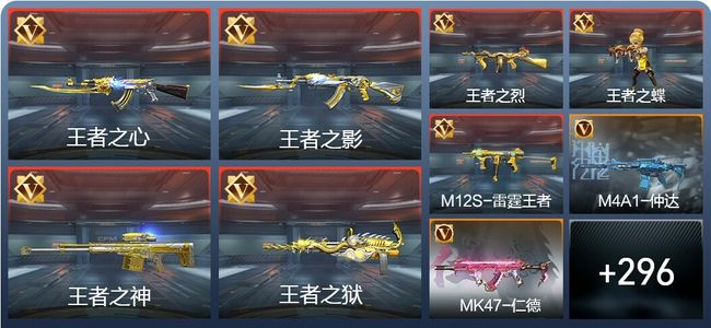 穿越火线：枪战王者V7 16王者 335英雄武器 万化枪皇SS