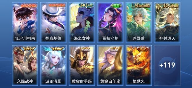 王者荣耀V6 8传说 50史诗 131皮肤 非凡王者