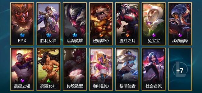 英雄联盟（LOL）3限定 2传说 20皮肤 10炫彩 34英雄 大师