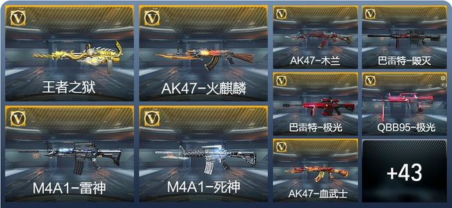 穿越火线：枪战王者V3 1王者武器 55英雄武器 2英雄角色 100万化 枪圣SSS