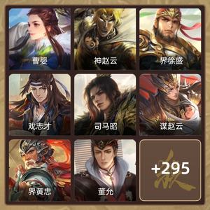 三国杀【骠骑将军,V8】橘子妹司马昭加年卡，还有张奋